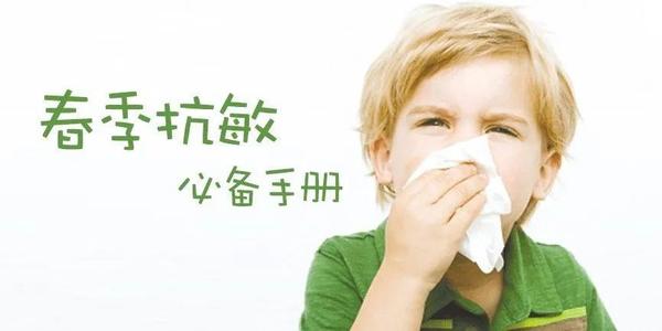 春游时节福州皮肤科医院提醒:做好过敏性疾病的防护